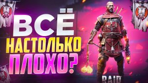 НОВОЕ СЛИЯНИЕ с 05.05.2025г! ИШИЯМА НЕПОДВИЖНЫЙ - НАФИГ ТЫ НУЖЕН?! RAID SHADOW LEGENDS! #raid
