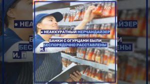 Разбили товар в магазине. Что делать?