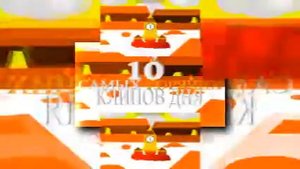 (YTPMV) Заставка 10 Самых Горячих Клипов Дня На Scratch Scan