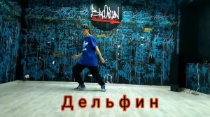 Базовые движения ХИП-ХОП ТАНЦА. БЛОК 1