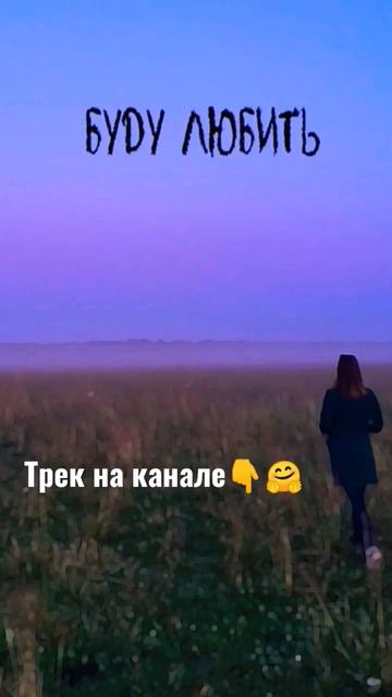 #music #музыка #трек #реп #хипхоп #лирикадлядуши #rap #песня #треки2022 #слушать #топ #рек #олюбви