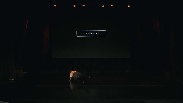 белая алина. соло начинающих лэйдис. грязь чемп смотреть онлайн