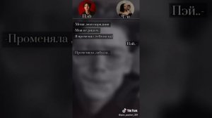 Переписки по Пэйтона и Т/и милые/смешные/грустные/79 часть🌝