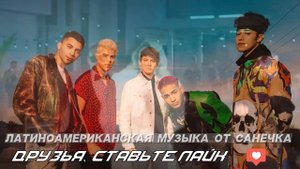 Латиноамериканская музыка 2023 🌴 Spain music 2023 | Испанские Песни 2023 ♫🌴 Донат в описании