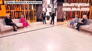 Прямой-эфир 30.04.2025 Драма Филиппа Киркорова
Филипп Киркоров едва не погиб перед своим днём рожде