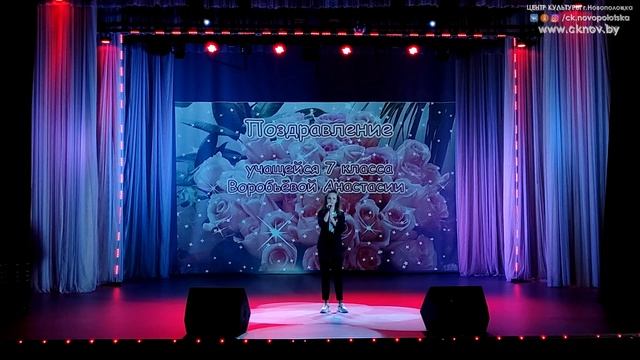 Центр культуры г.Новополоцка - Юбилейный вечер ГУО "Гимназии №2" (QHD, mobile video) 30.10.2020 смотреть онлайн