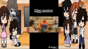 ~реакция сватов на ивана~