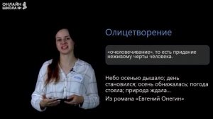 А.С. Пушкин. Видеоурок 8.1. Чтение 3 класс
