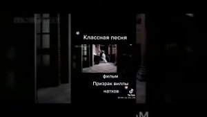 призрак виллы натхов