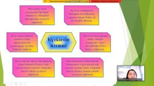 Педагогикалық идеялар фестивалі.Бастауыш сынып оқушыларының бос уақытын тиімді пайдалану  Саматова