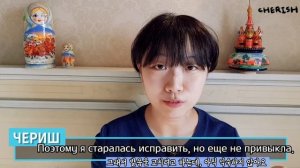 КАКИЕ РУССКИЕ СЛОВА НЕ МОГУТ ПРОЧИТАТЬ КОРЕЙЦЫ? [КОРЕЙСКАЯ СТУДЕНТКА ЧЕРИШ]