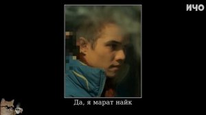 Муд Слово Пацана демотиватор