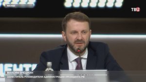 В Москве подвели итоги открытого диалога "Будущее мира. Новая платформа глобального роста"