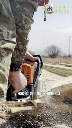 Важные мелочи на стройке #каркасныйдом #домподключ #одноэтажныйдом