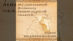 Наигрыш на гармони-хромке под частушки