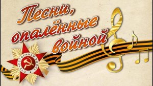 Муниципальный Фестиваль патриотической песни 2025 МБДОУ №22 "Росинка" г.Ялта