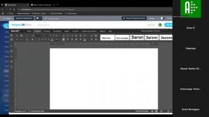 Обучение Битрикс24 день 1 часть 3 [2025-01-10]