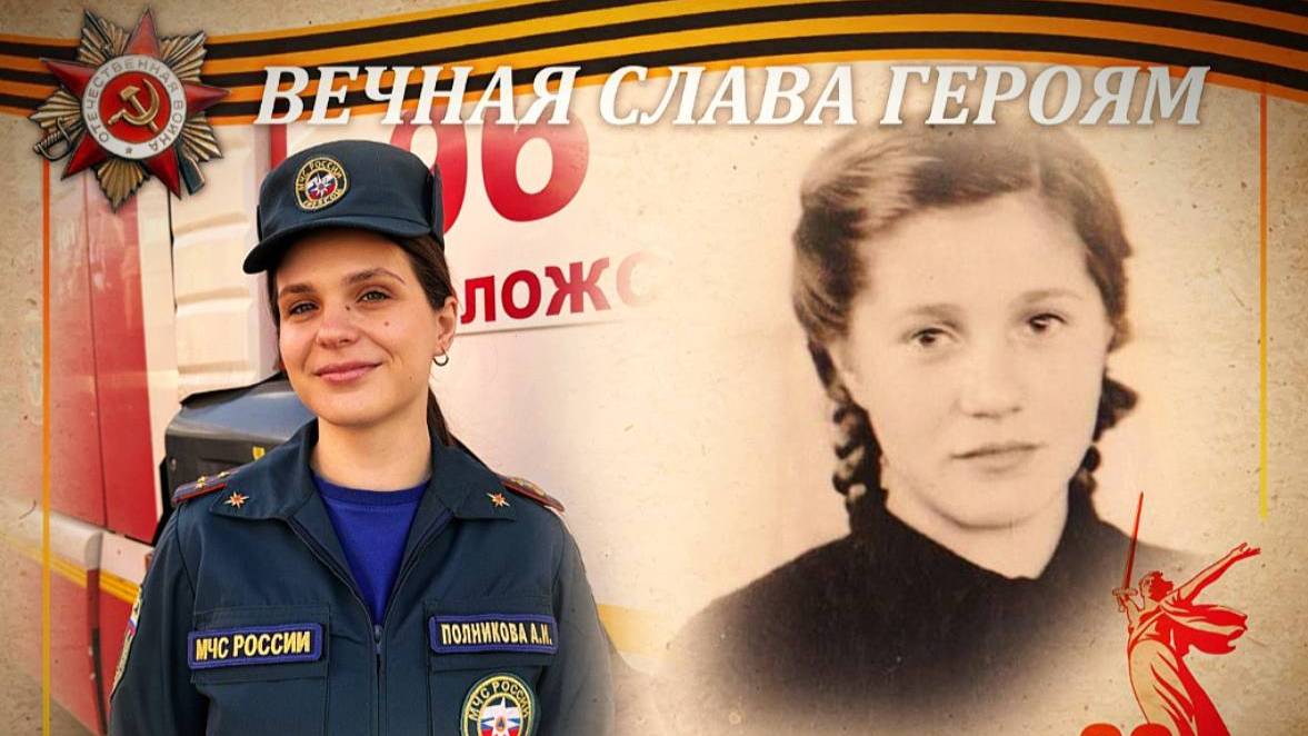 ВЕЧНАЯ СЛАВА ГЕРОЯМ