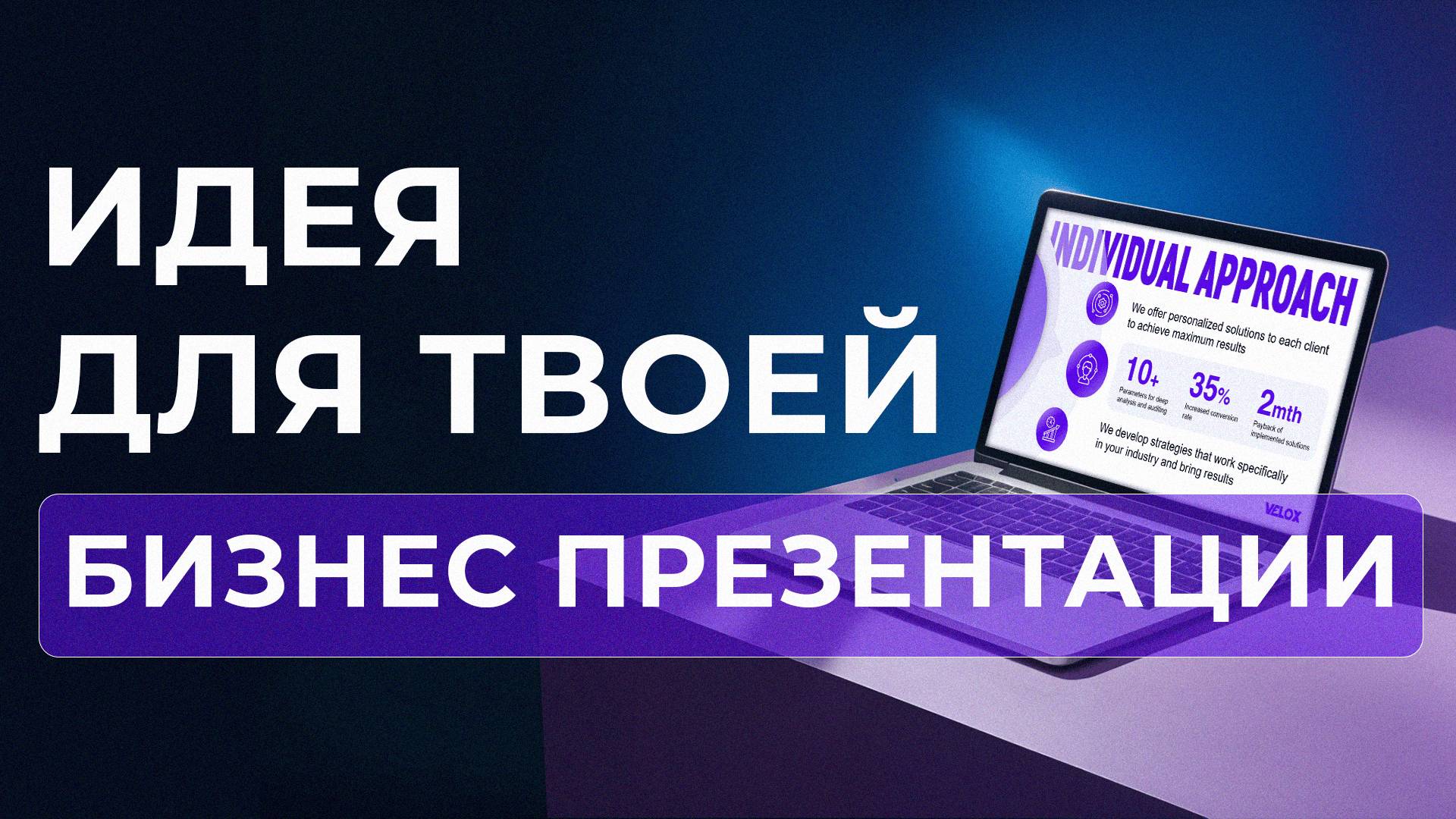 Как сделать анимацию слайда без перехода трансформации в PowerPoint?