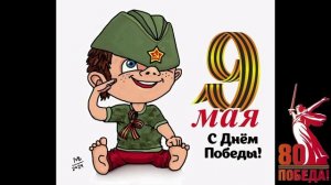 «80 лет Победы: Кистью памяти».