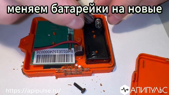 Замена батареек в мультидатчике датчик звука температуры влажности Апипульс