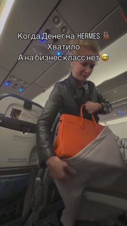 Биркин за 1 000 000 в экономе: как путешествует мечта! #влог #путешествие #мечта