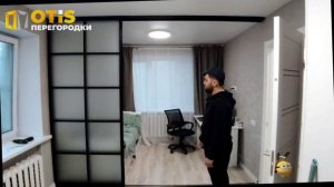 Межкомнатная Перегородка. По заказам +7(905)558-08-82 Работаем в Москве и МО