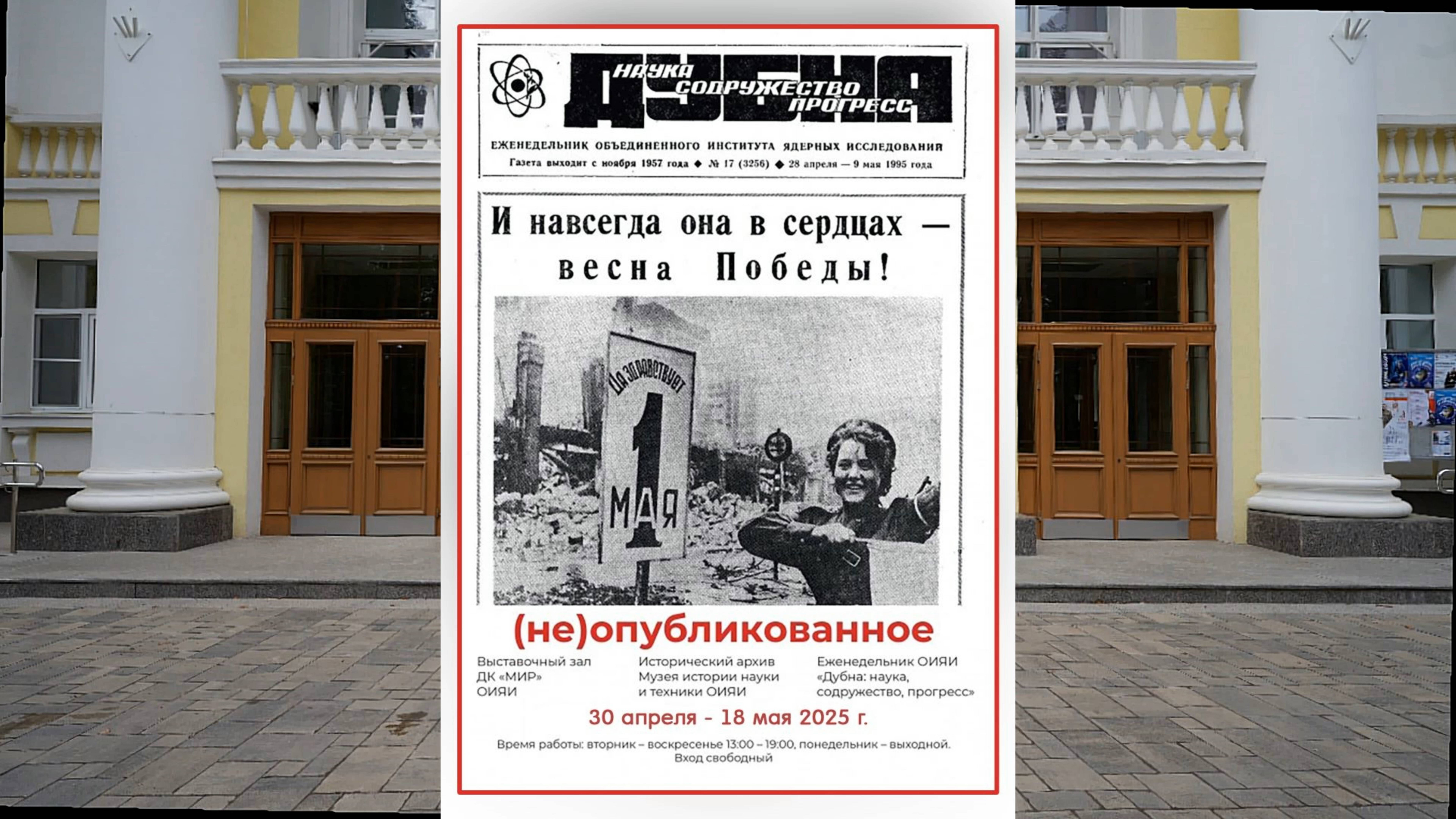 Выставка «(Не) опубликованное» 2025.04.30 Exhibition '(not) published'