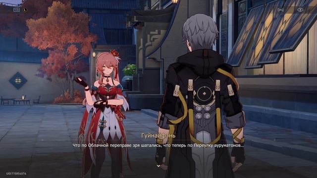 Honkai Star Rail - 131. Всё хорошо в меру. (прохождение без комментариев) смотреть онлайн