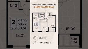 "Пейзажный квартал" в Красногвардейском р-не. Квартиры с отделкой от 3,4 млн. руб