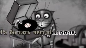 Гр. Мифы- Черная суббота -караоке