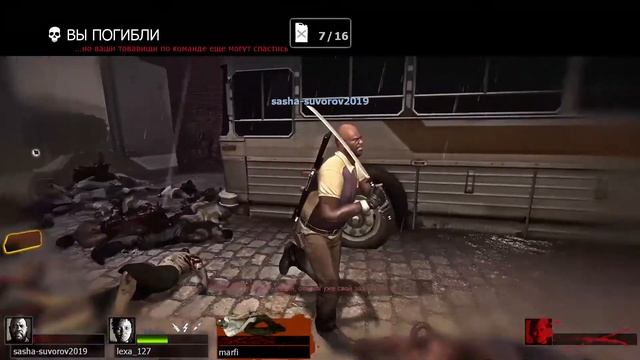 Лютые приколы в играх баги WDF PVE Left 4 Dead 2 Мультиплеер Кооператив «Переход» смотреть онлайн