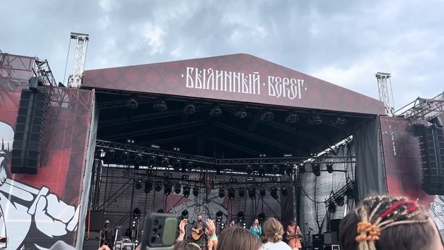 Сколот - Варяги (Live Фестиваль Былинный Берег 23.07.2023)
