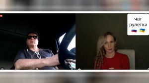 Только сдвинь кастрюлю набок, чтоб не висла на ушах!. Чат рулетка Россия-Украина
