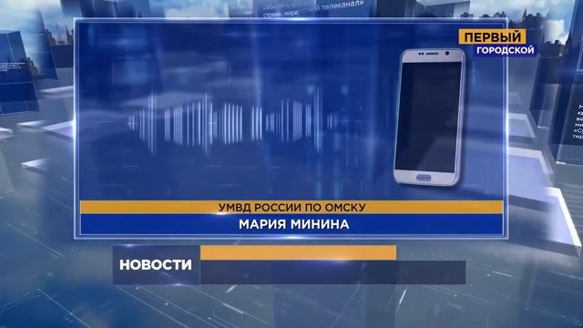 ОМСК: НОВОСТИ. О ГЛАВНОМ от 21.01.12 смотреть онлайн