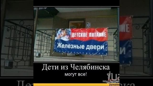 Суровый Челябинск / приколы про россию смотреть онлайн