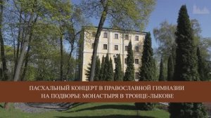 Пасхальный концерт 2025