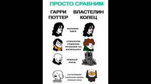 Мемы. Дракон и рыцарь