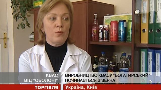 Перший налив квасу Богатирський