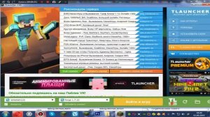 КАК УСТАНОВИТЬ НА МАЙНКРАФТ ПЛАГИНЫ