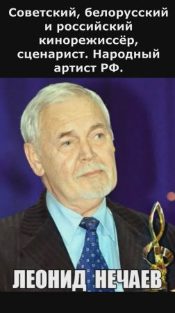 Последний великий киносказочник СССР. Леонид Нечаев. Домодедовское кладбище.