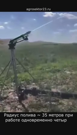 Орошение насосом от вом трактора Т3-110E и 4-мя спринклерами дальностью ~35 м.