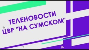 НОВОСТИ АПРЕЛЬ 2025
