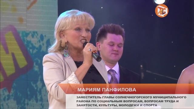 День молодежи в Солнечногорске смотреть онлайн