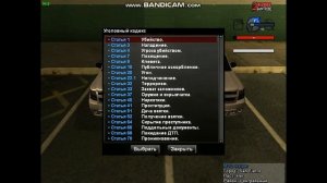 AHK AutoPolice v4.0 | Биндер для полиции | Arizona RP