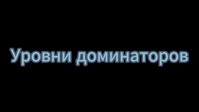 ОБЗОР P2E ИГРЫ DOMINATOR | ПРОФИТ БЕЗ ВЛОЖЕНИЙ | ДО 2% ПРИБЫЛИ В ДЕНЬ