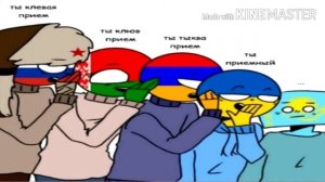 |•|ОЗВУЧКИ КОМИКСОВ ПО Countryhumans|•| ~×Осторожно присутствуют маты!!!×~|@Никич@|