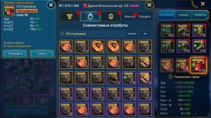 Драха Всесильная Гайд Raid, Шмот - Таланты Rector Drath