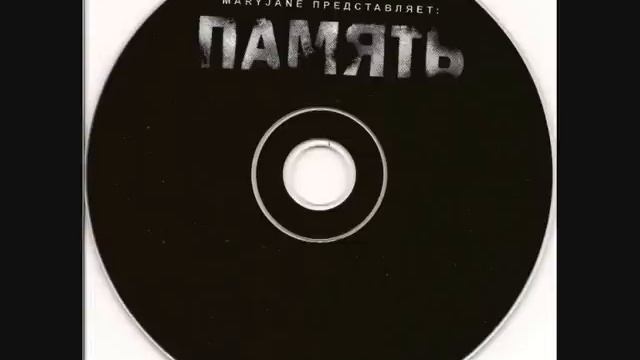 Jaskaz feat. WMC , Mr. Hyde (MJ) , Lojaz , Bahadra & DJ Хобот - Слёзы Солнца смотреть онлайн