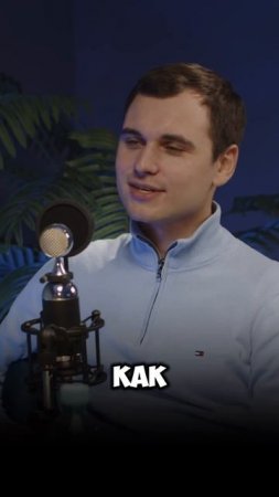 Сколько лет ждать успеха? Играй вдолгую!